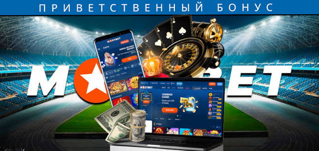 Онлайн Беттинг Кыргызстан Возможности с Mostbet